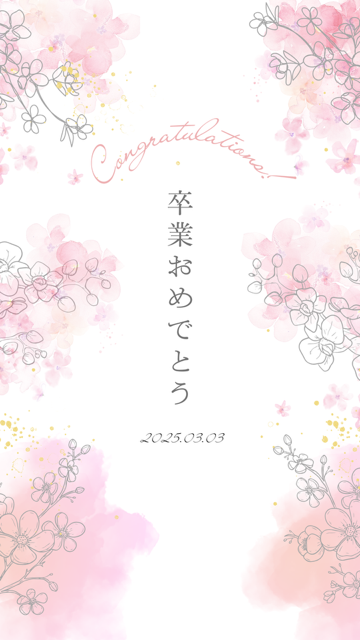 卒業おめでとう🌸