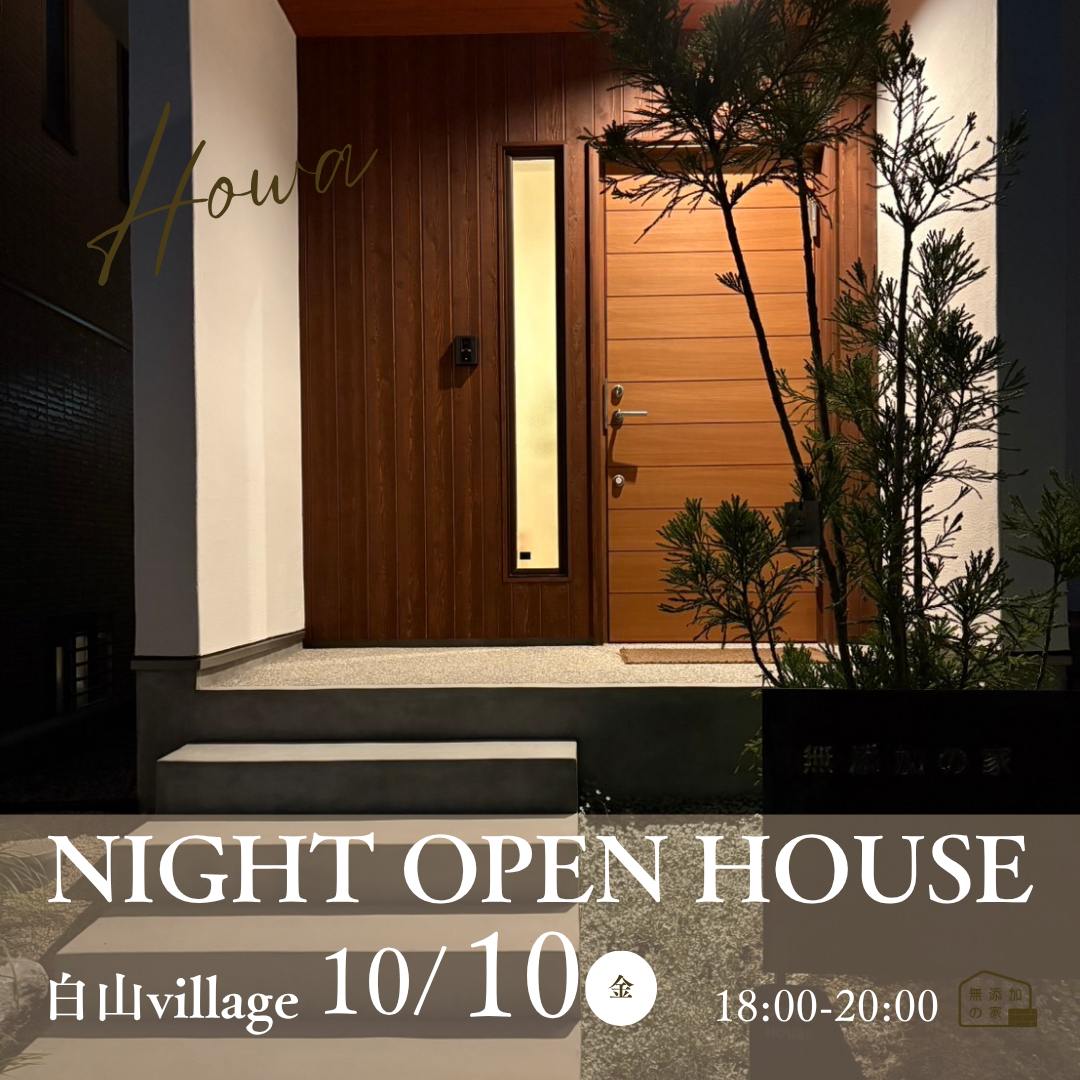 NIGHT OPEN HOUSE【半田市白山village】10/10