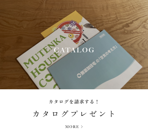 カタログプレゼント
