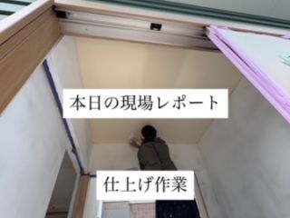 現場レポート✨（平屋建て・半田市）